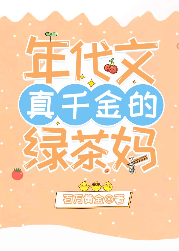 舌头进去要吃小豆豆