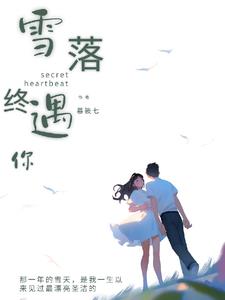 许你光芒万丈好全免费