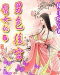 真实男男性行为感受