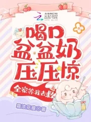 好深啊太粗好烫撑满了口述