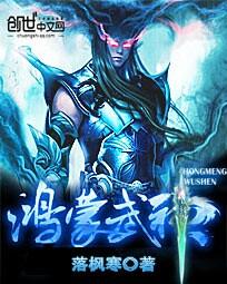 直情真气司马无删除