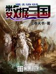 新边城浪子小说