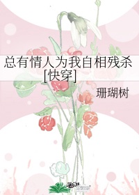 姐姐的朋2线观高清