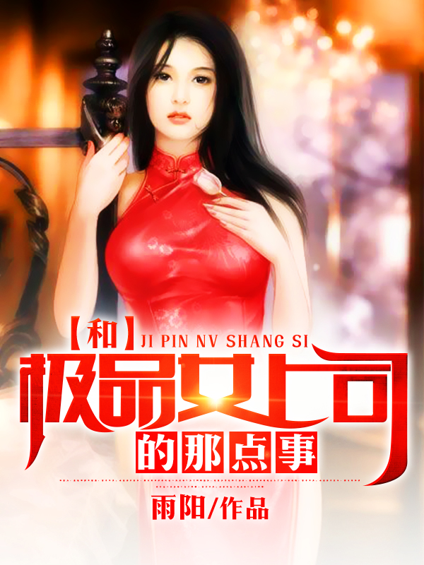 桃乃木香奈在线播放