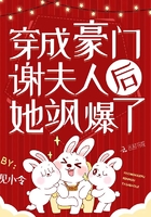 蘑菇农场主的三个女儿