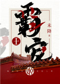 白宫陷落