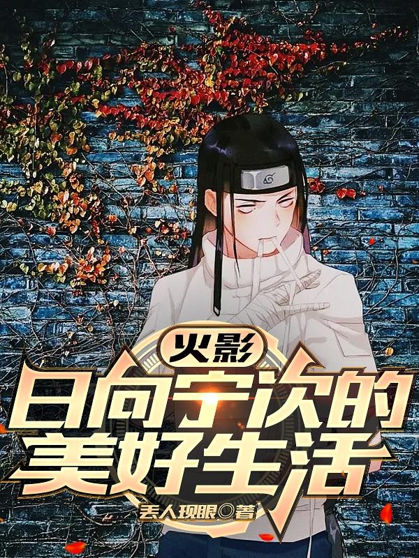 岳让你今晚弄个够