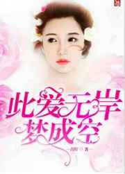 大内密探之零零性性在线观看