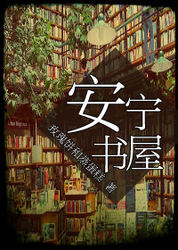 一小孩半夜给姐姐吃坤巴