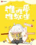 四肢大开绑在刑架上