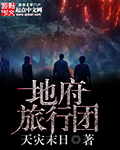 登天的感觉