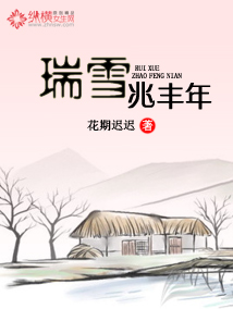 野花高清在线资源观看视频