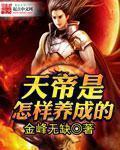 复合板