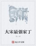 纵横日本