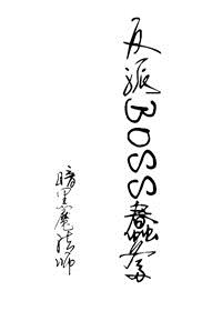 千山暮雪续集2完整版