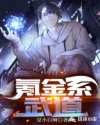 寡妇村的疯狂风流