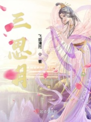 叶楚月轩辕宸 小说