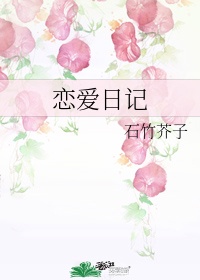 乡村大棒子