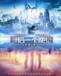 风车动漫p-