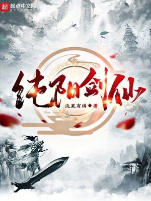 火舞黄沙粤语