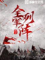 龙族动漫第一季在线观看