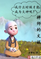 他发了疯的索取