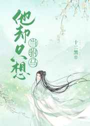 纯白的轮舞曲