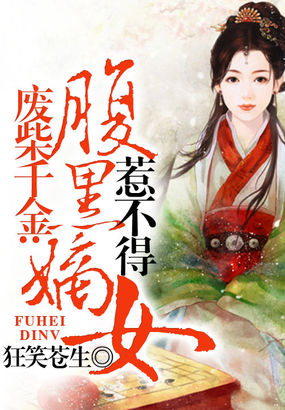 喷火女郎