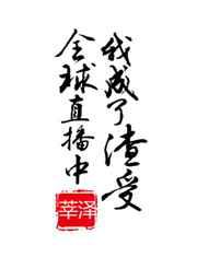 老婆和狼狗系列3