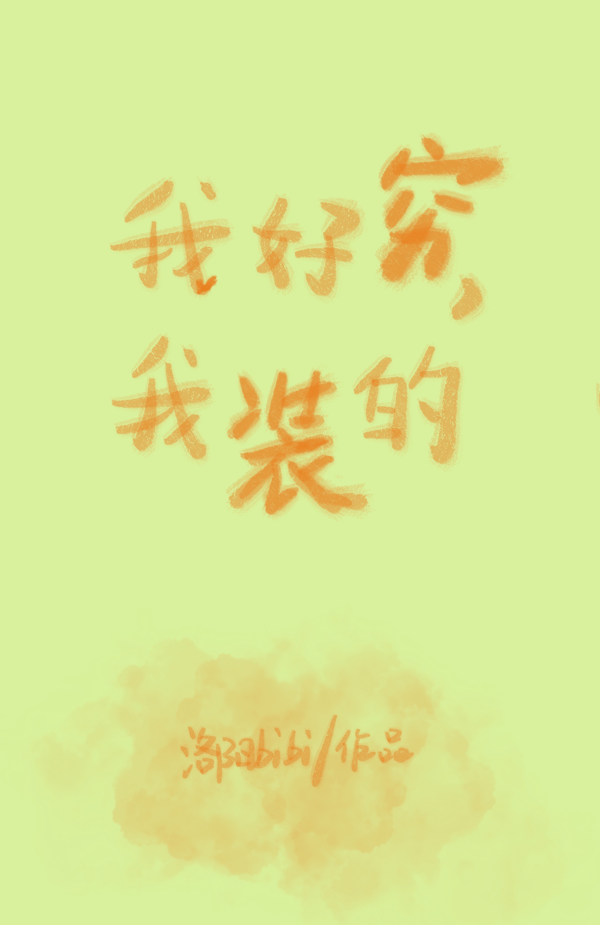 共振音箱