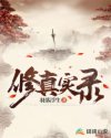 男配生存攻略小说