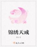叶子猪大话2