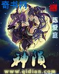 翠微居小说