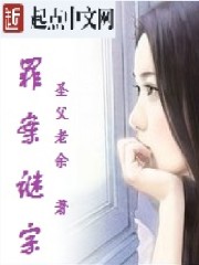 师傅的傻丫头