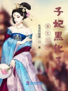 天子寻龙粤语