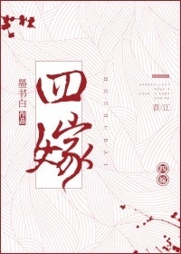 同人文肉车