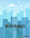 教室羞耻play