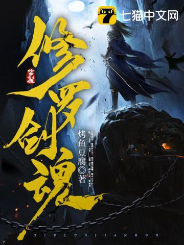 激战后厨5星辰