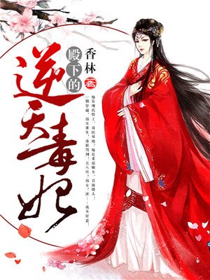 贵族学院的冷酷公主