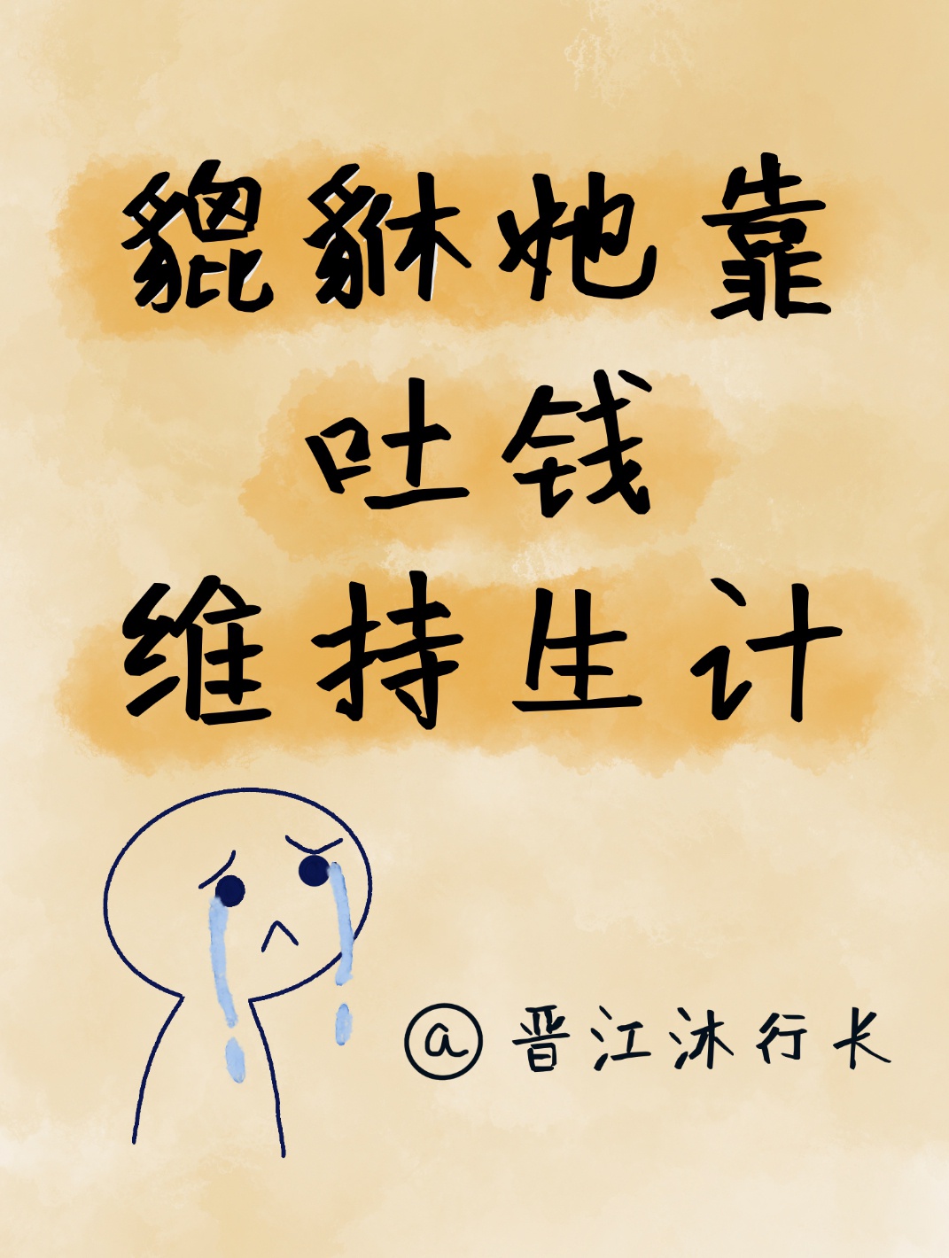 魔神英雄坛