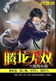 优希麻琴