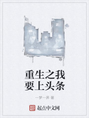 兔子不吃窝边草小说