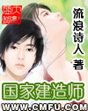 投名状在线观看