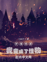 黑暗圣经在线观看
