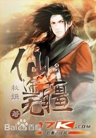 日本爽爽