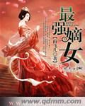 天降女子无m修资源