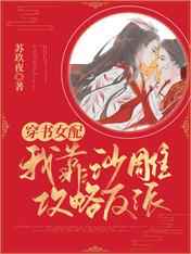 一个妈妈的女儿3在线观看中文版