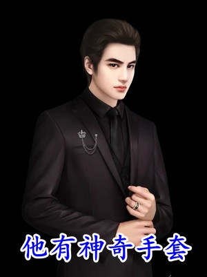 取出肉里玻璃刺小妙招