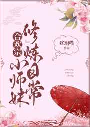 邪恶的天堂