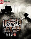 蜀山战纪5
